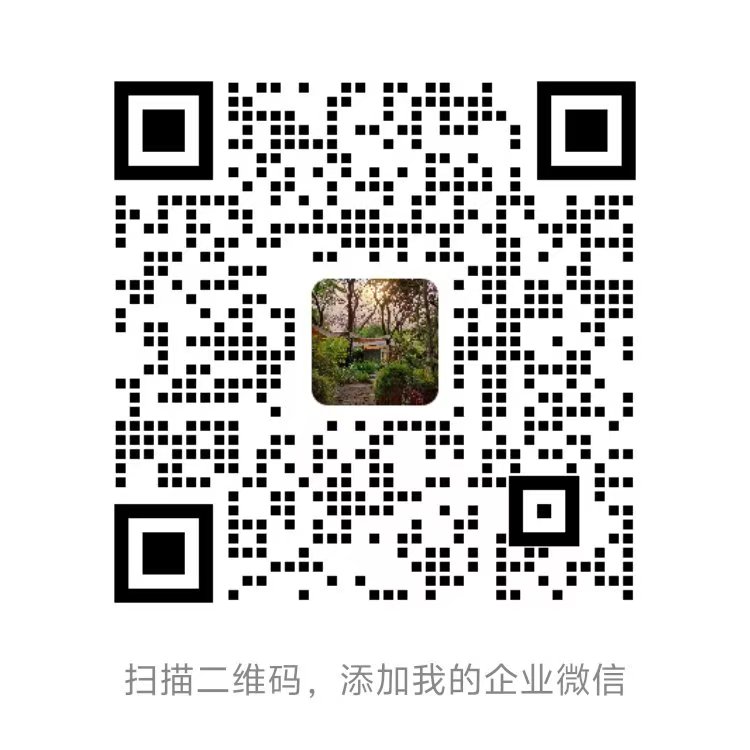 企业微信二维码